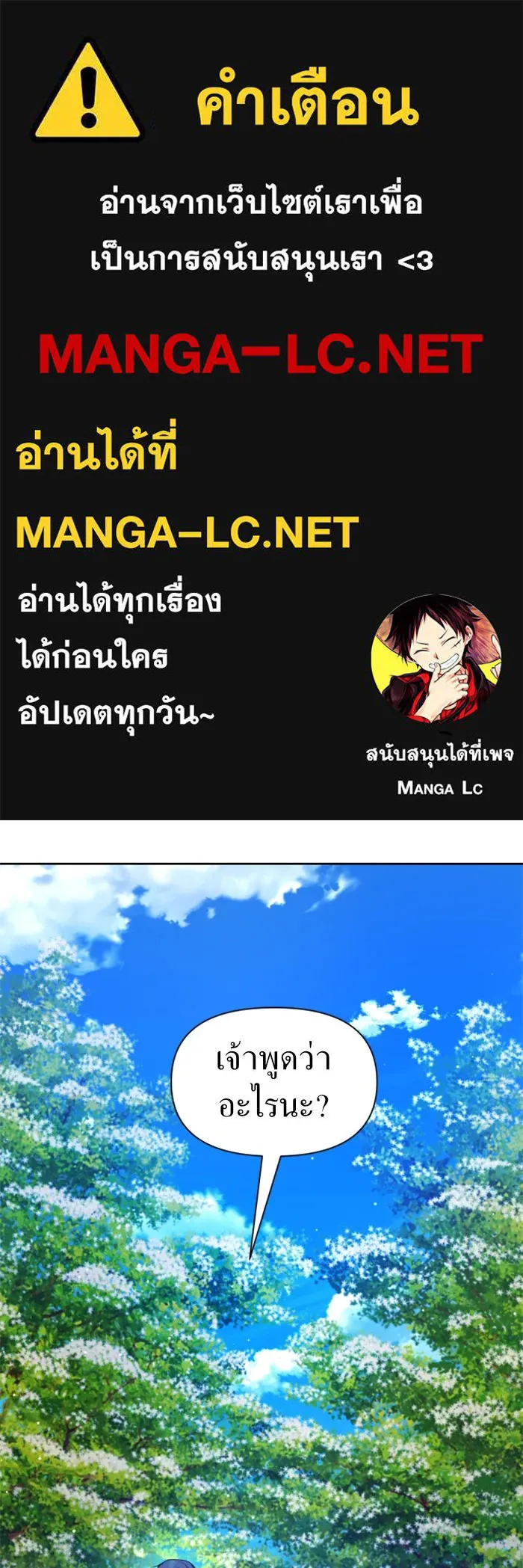 ชิงชีวิตพลิกลิขิตชะตา ตอนที่ 66. ดำเนินการพิจารณาคดี รูปที่ 1
