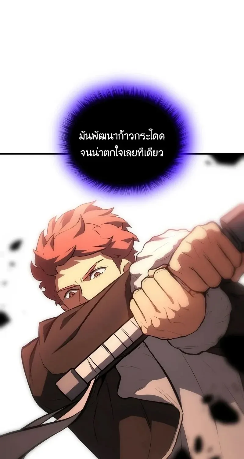 The Hero Returns ตอนที่ ตอนที่ 136 รูปที่ 55