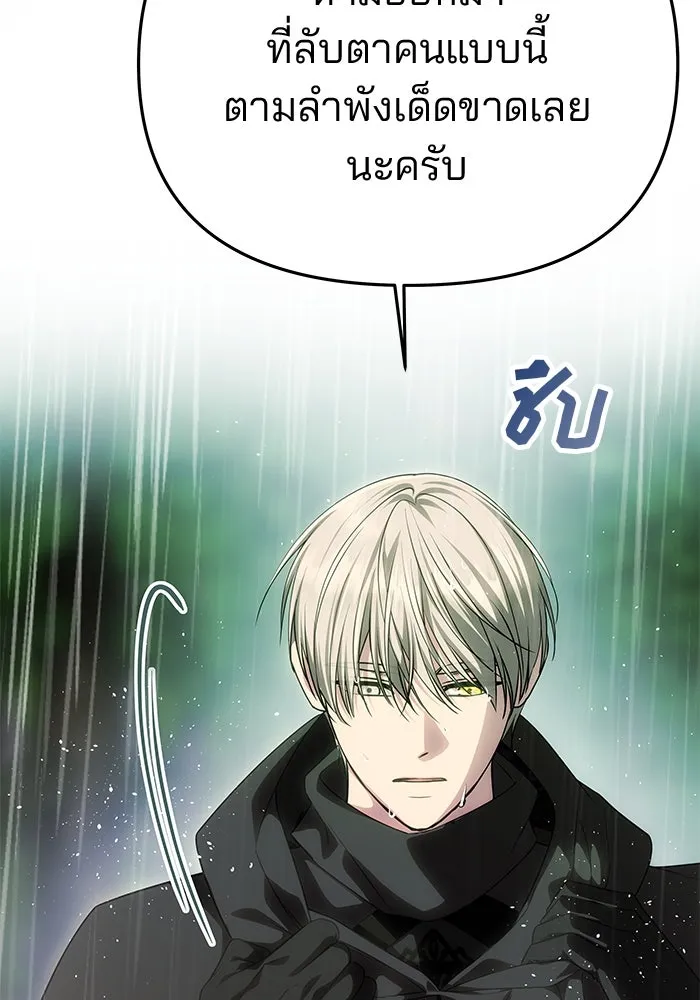 เกมรักจับสามี ตอนที่ 71 (จบซีซัน 1) รูปที่ 107