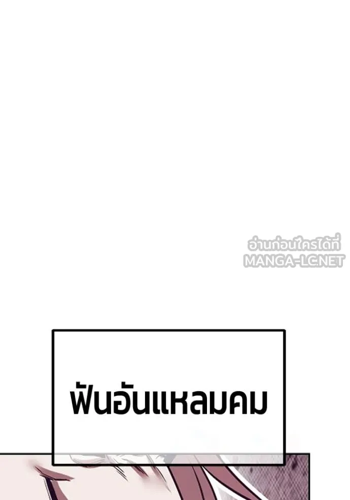 +99 ท่อนไม้ ตอนที่ 173 รูปที่ 247