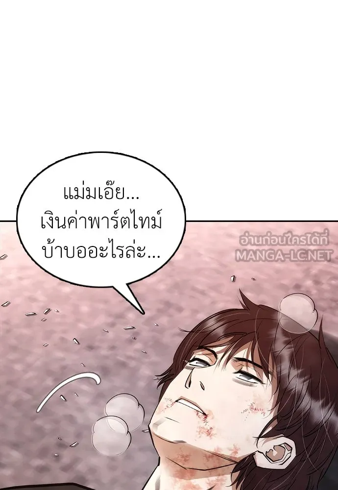 สุภาพบุรุษสูทดำ ตอนที่ 4 รูปที่ 240