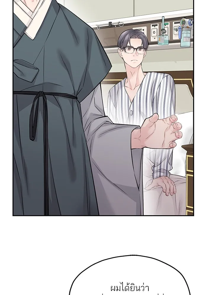 สลับรัก สลับชะตา ตอนที่ 73 รูปที่ 28