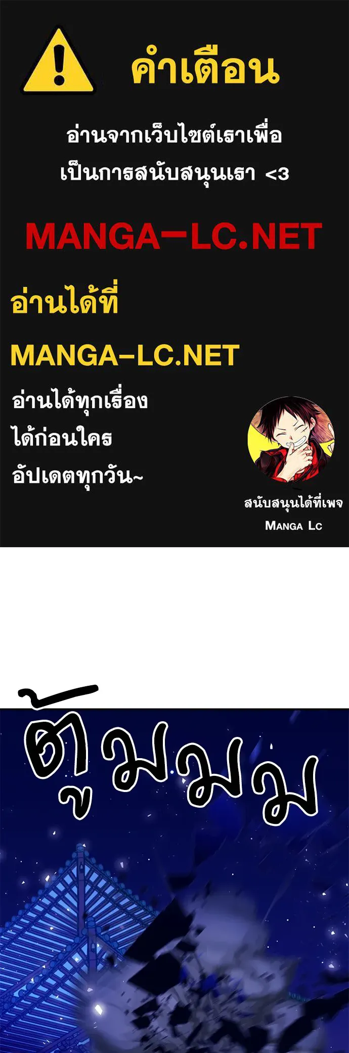 ดรูอิดแห่งสถานีโซล ตอนที่ 127 รูปที่ 1