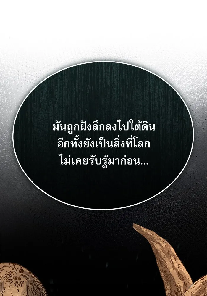 ศาสตราจารย์จำเป็นแห่งอะคาเดมี ตอนที่ 104 รูปที่ 137