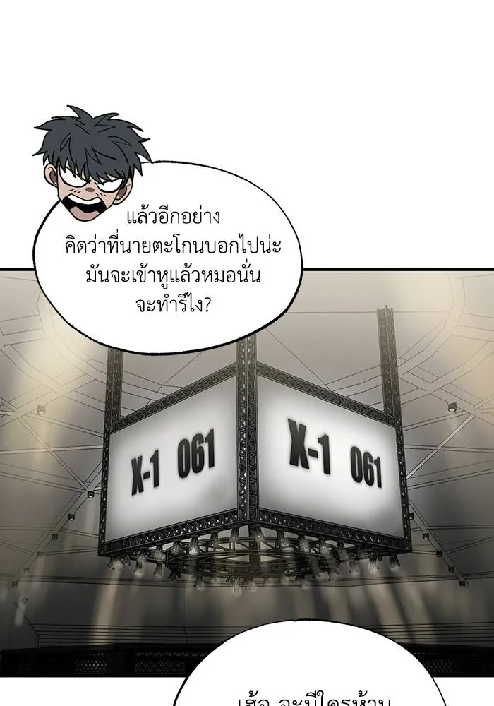 ราชาแห่งอ็อกทากอน ตอนที่ 15 รูปที่ 73