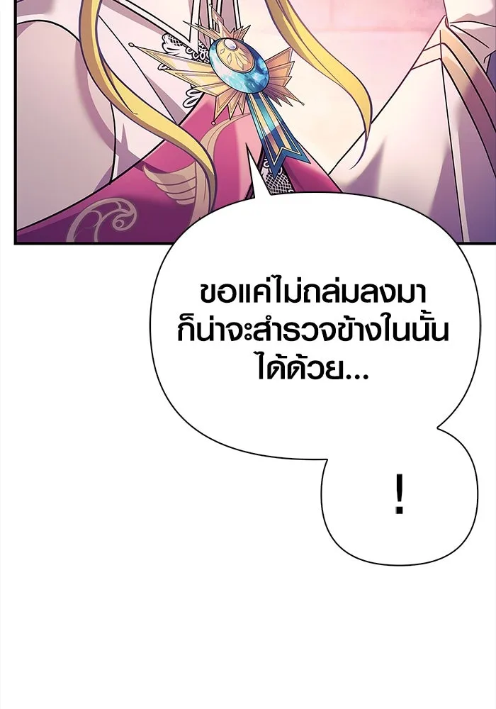เอาชีวิตรอดในเกมฉบับคนเถื่อน ตอนที่ 27 รูปที่ 34