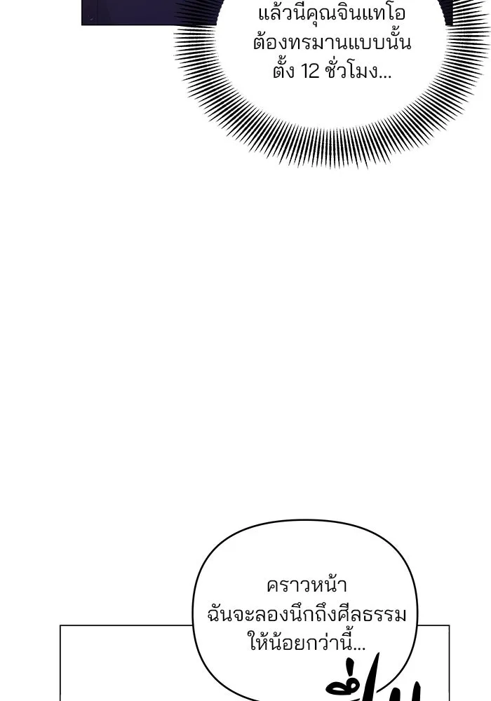 คู่มือคว้าหัวใจนายตัวร้าย ตอนที่ 39 รูปที่ 83