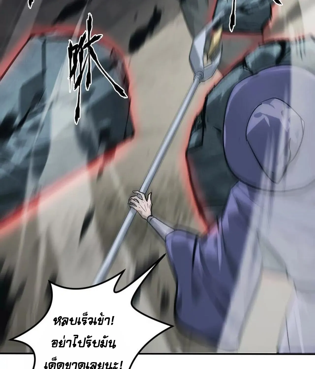 Unparalleled in the Online Gaming World ยอดคน ณ โลกออนไลน_ ตอนที่ ตอนที่ 43 รูปที่ 72