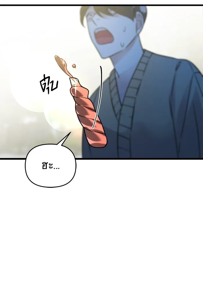 วายร้ายก็อยากมีรัก ตอนที่ 1 รูปที่ 119