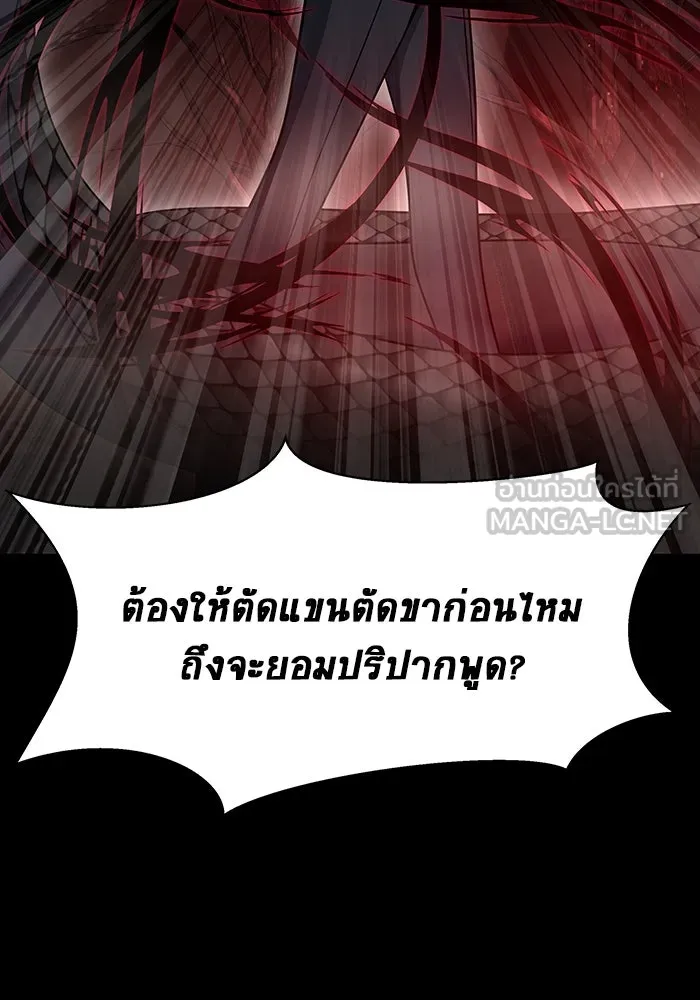 เพลเยอร์นักกินเหล็ก ตอนที่ 29 รูปที่ 72