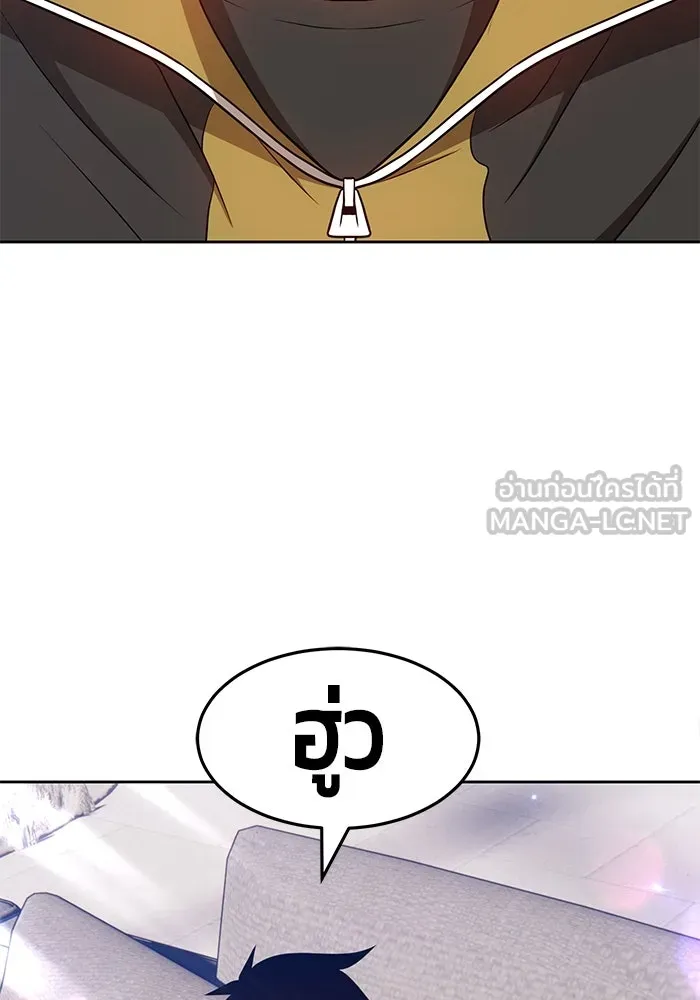 +99 ท่อนไม้พร้อมบวก ตอนที่ 26 รูปที่ 6