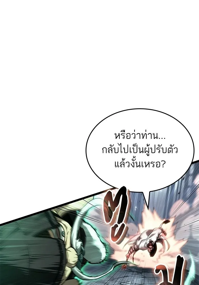 หลังวันสิ้นโลก ตอนที่ 221 รูปที่ 80