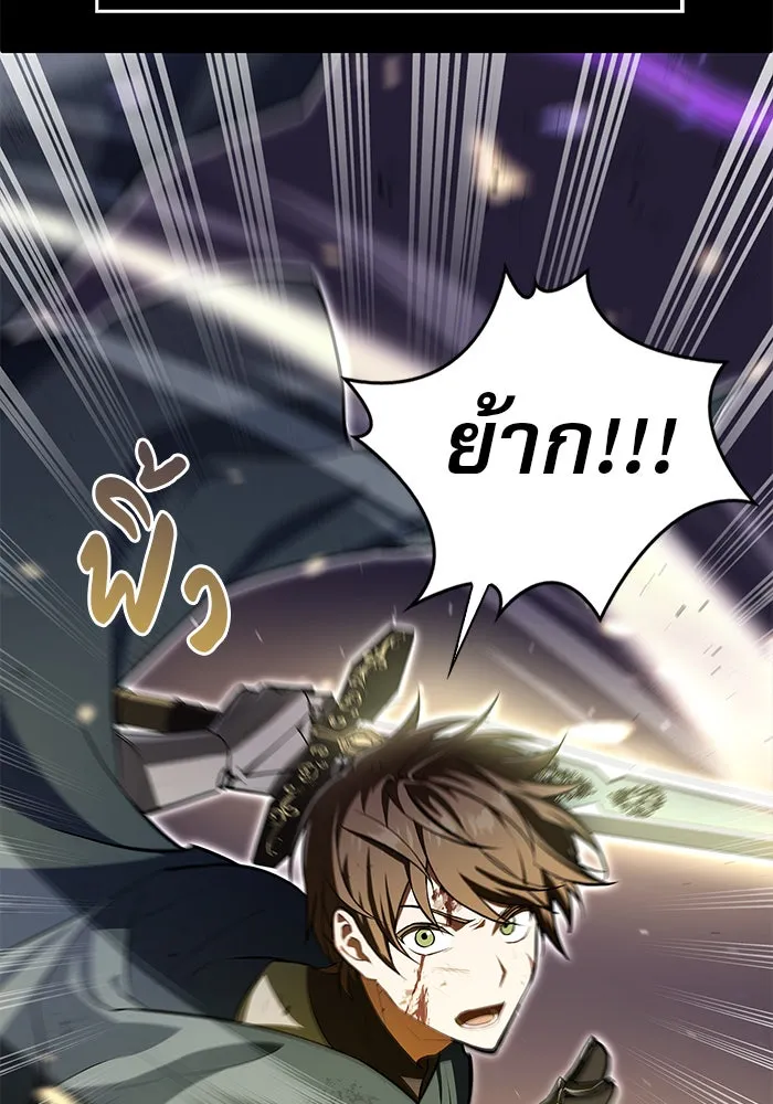 ผมไม่ได้เก่งอย่างที่คิด ตอนที่ 1 รูปที่ 10