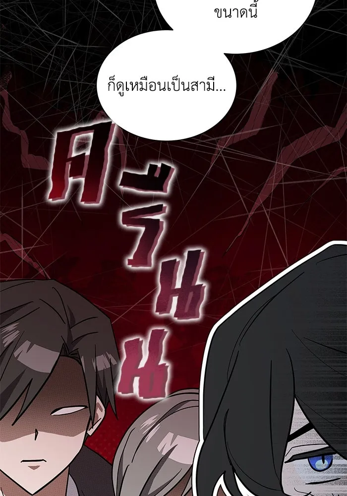 แมวน้อยในรังหมาป่า ตอนที่ 51 รูปที่ 5