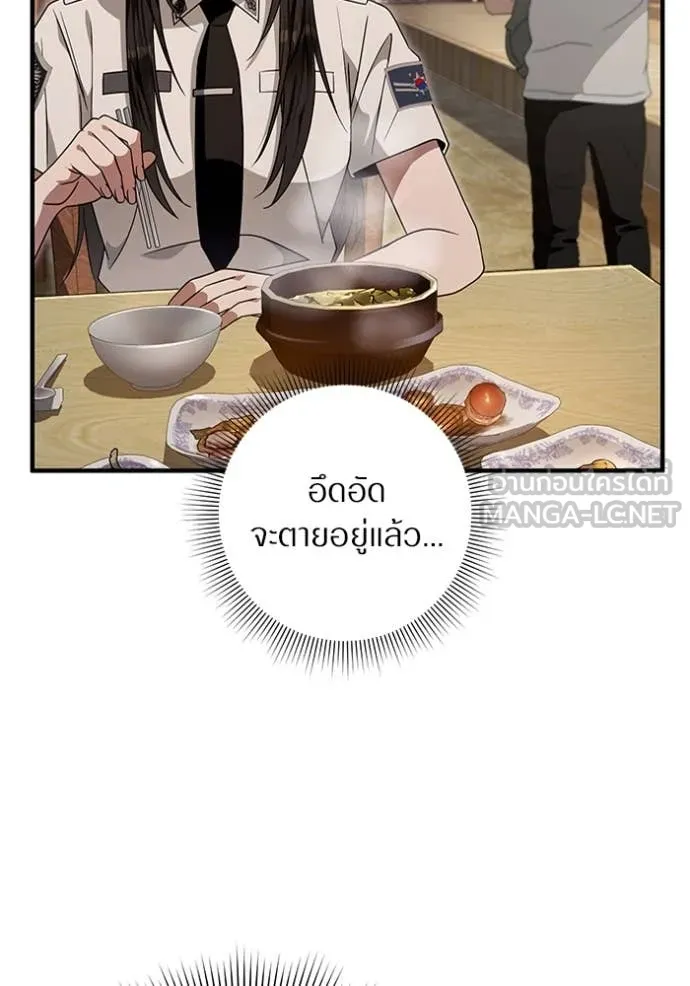 เชื่อเถอะ ฉันเป็นฮัน ตอนที่ 57 รูปที่ 87