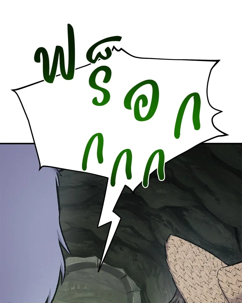 ปลูกผักพิชิตหอคอย ตอนที่ 90 รูปที่ 152