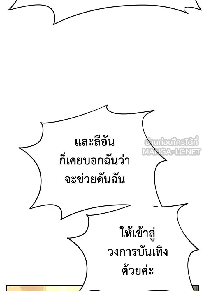 ช่วยเปลี่ยนฉันที ตอนที่ 200. ซีซัน 2 ลาอิมฮยัง 2 รูปที่ 129