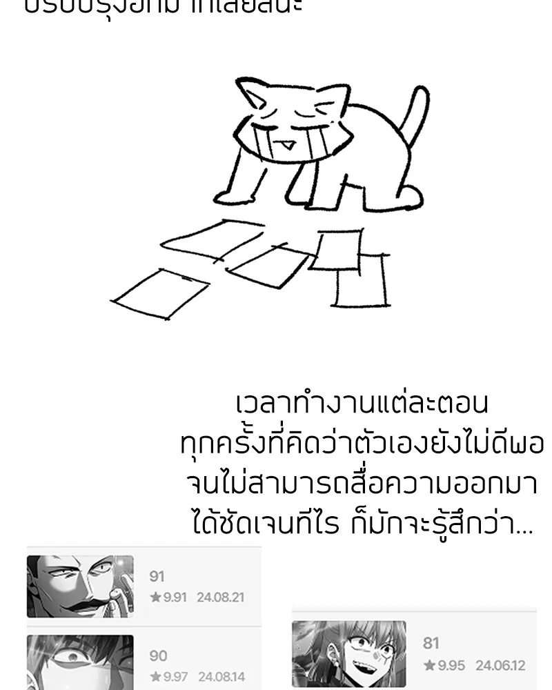 Clever Cleaning Life Of The Returned Genius Hunter ส_ดยอดฮ_นเตอร_สายคล_น ตอนที่ ตอนที่ 96 รูปที่ 190