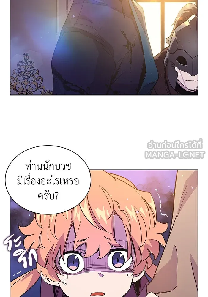 ฟิลเลียโรเซ่กับคำทำนายแห่งมงกุฎหนาม ตอนที่ 11 รูปที่ 18