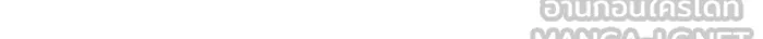 เกิดใหม่พร้อมพลังแห่งราชัน ตอนที่ 130 รูปที่ 60