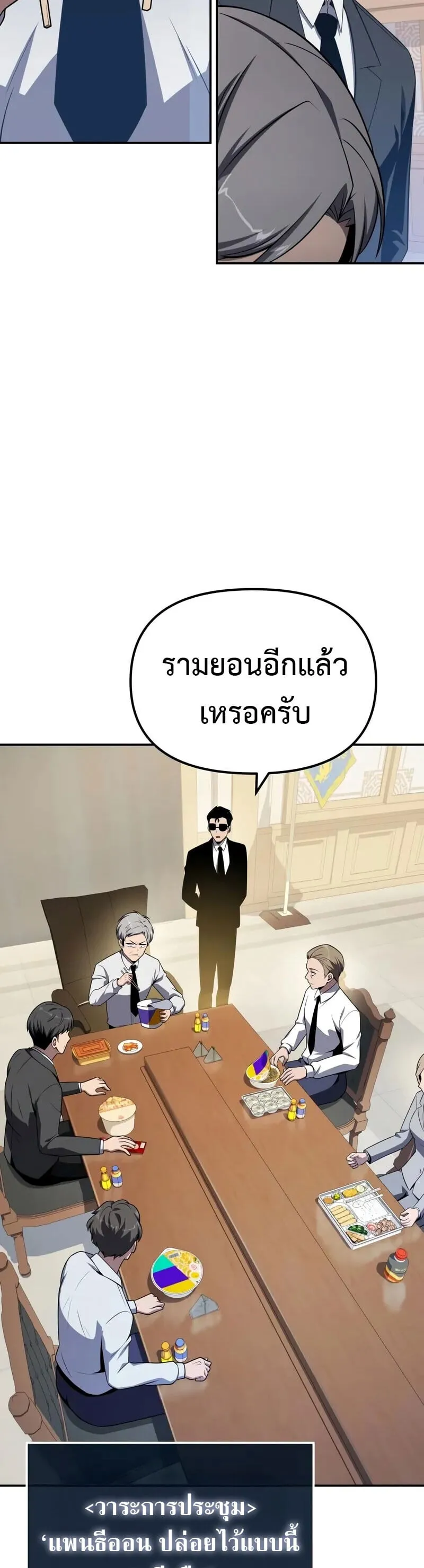 The Knight King Who Returned With a God ราชาอ_ศว_นผ_มาก_บเทพ ตอนที่ ตอนที่ 133 รูปที่ 22