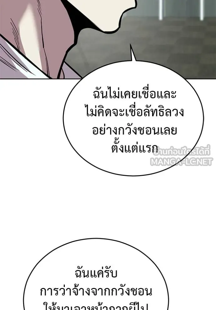 เรียกฉันว่าพระเจ้า ตอนที่ 22 รูปที่ 48