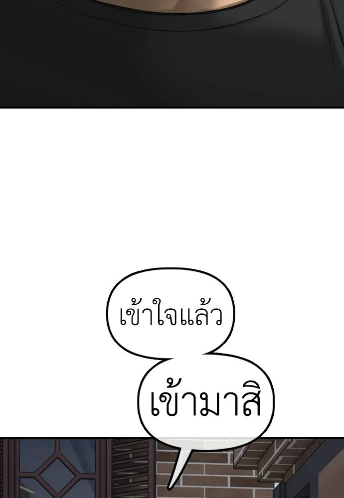 ผู้กล้าฝ่าวันสิ้นโลก ตอนที่ 53 โดรนที่มีกลิ่นของผู้หญิง รูปที่ 184