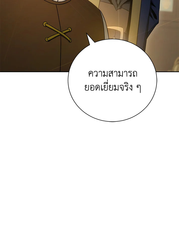 พลทหารโครงกระดูกผู้ม ตอนที่ 169 รูปที่ 95