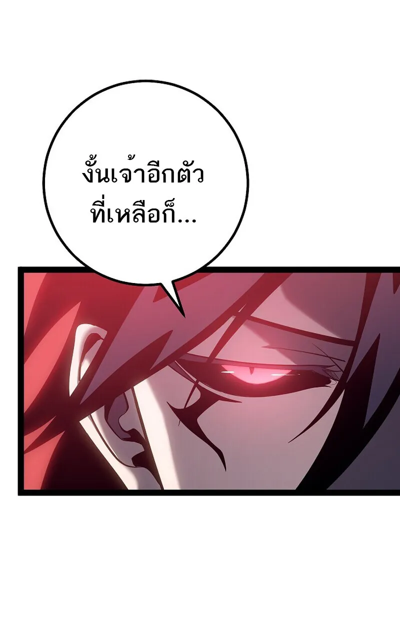 Regressing as the Reincarnated Bastard of the Sword Clan ตอนที่ ตอนที่ 57 รูปที่ 101
