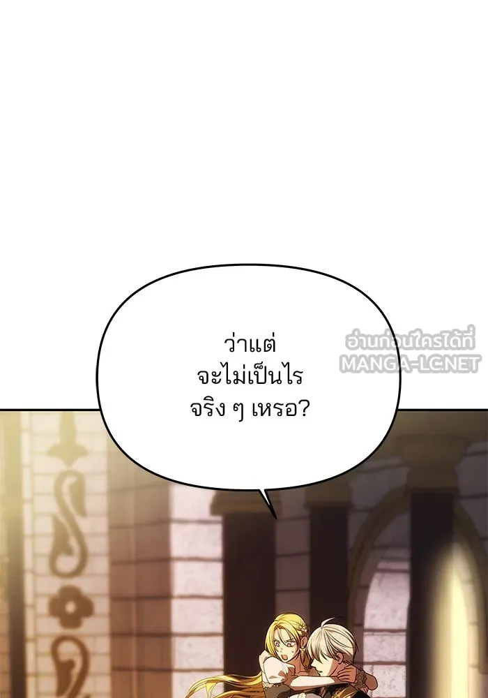 เกมรักจับสามี ตอนที่ 49 รูปที่ 9
