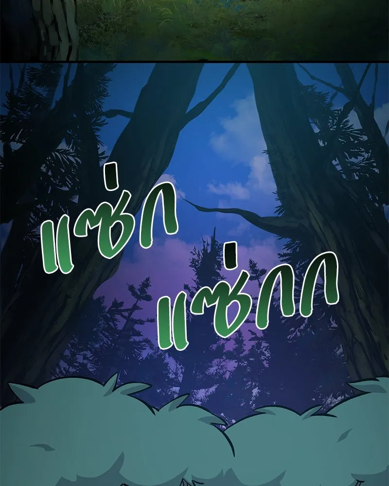 ปลูกผักพิชิตหอคอย ตอนที่ 56 รูปที่ 4