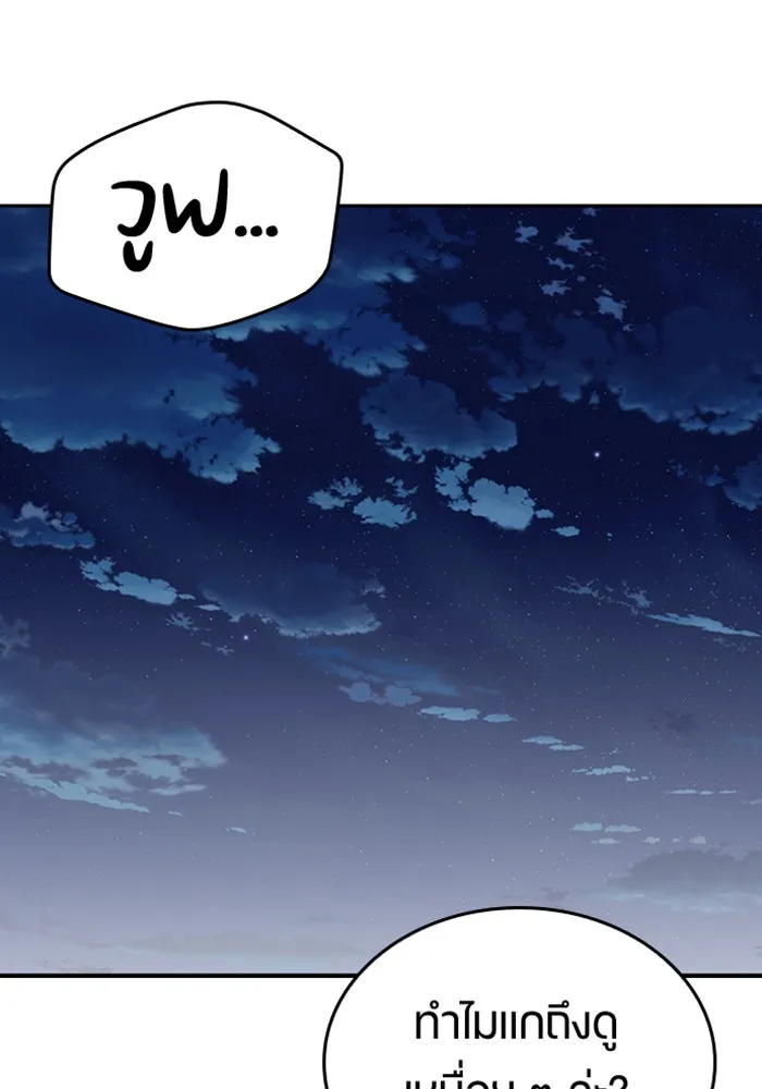 ตั้งแคมป์ฮีลใจในต่างโลก ตอนที่ 23 รูปที่ 92