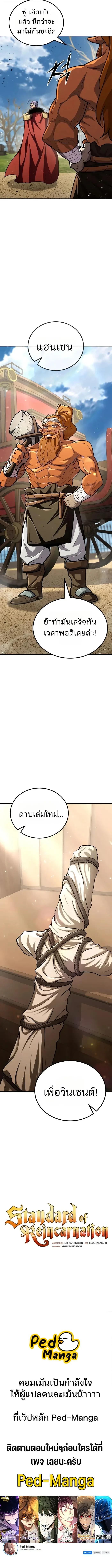 Manga-lc-com อ่านมังงะ อ่านการ์ตูน ออนไลน์ ฟรี Standard of Reincarnation ตอนที่ 1 2 3 4 5 6 7 8 9 10 11 12 13 14 ฟรี ไม่มีโฆษณา Manga-lc - อ่าน มังงะ อ่าน การ์ตูน ออนไลน์ อ่านมังงะ ฟรี
