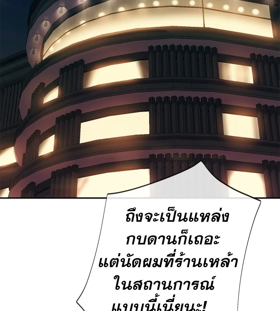 คอลเซ็นเตอร์เปลี่ยนชีวิต ตอนที่ 86 หมาล่าเนื้อแห่งนรก รูปที่ 119