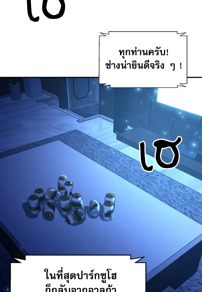 ดรูอิดแห่งสถานีโซล ตอนที่ 166 รูปที่ 46