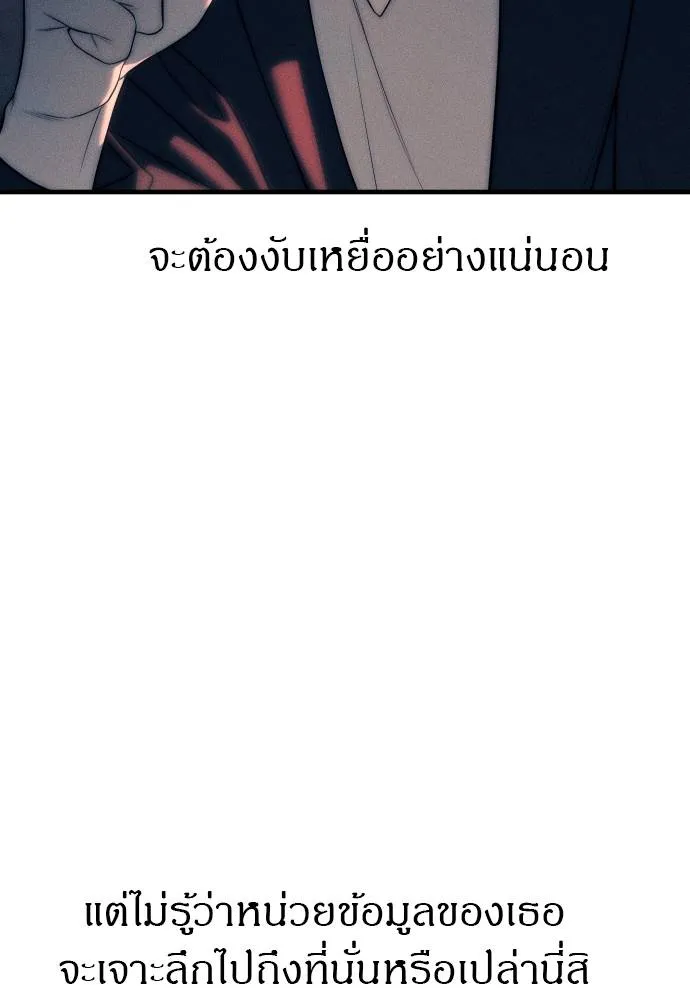 Undercover Chaebol ตอนที่ 92 รูปที่ 29