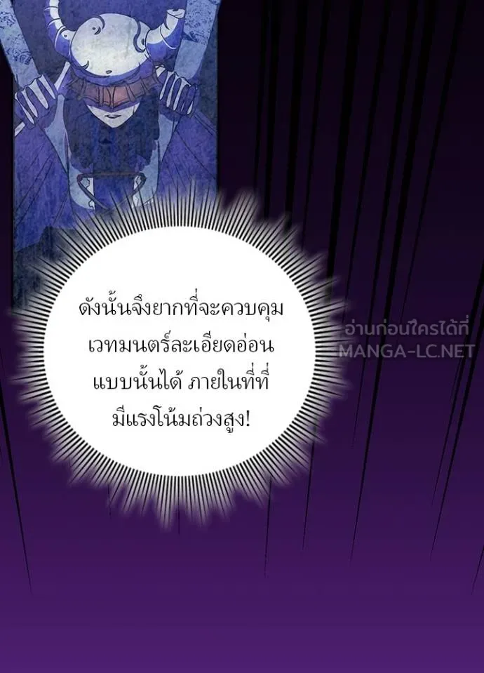 เป้าหมายครั้งที่ 2 ตอนที่ 42 รูปที่ 69