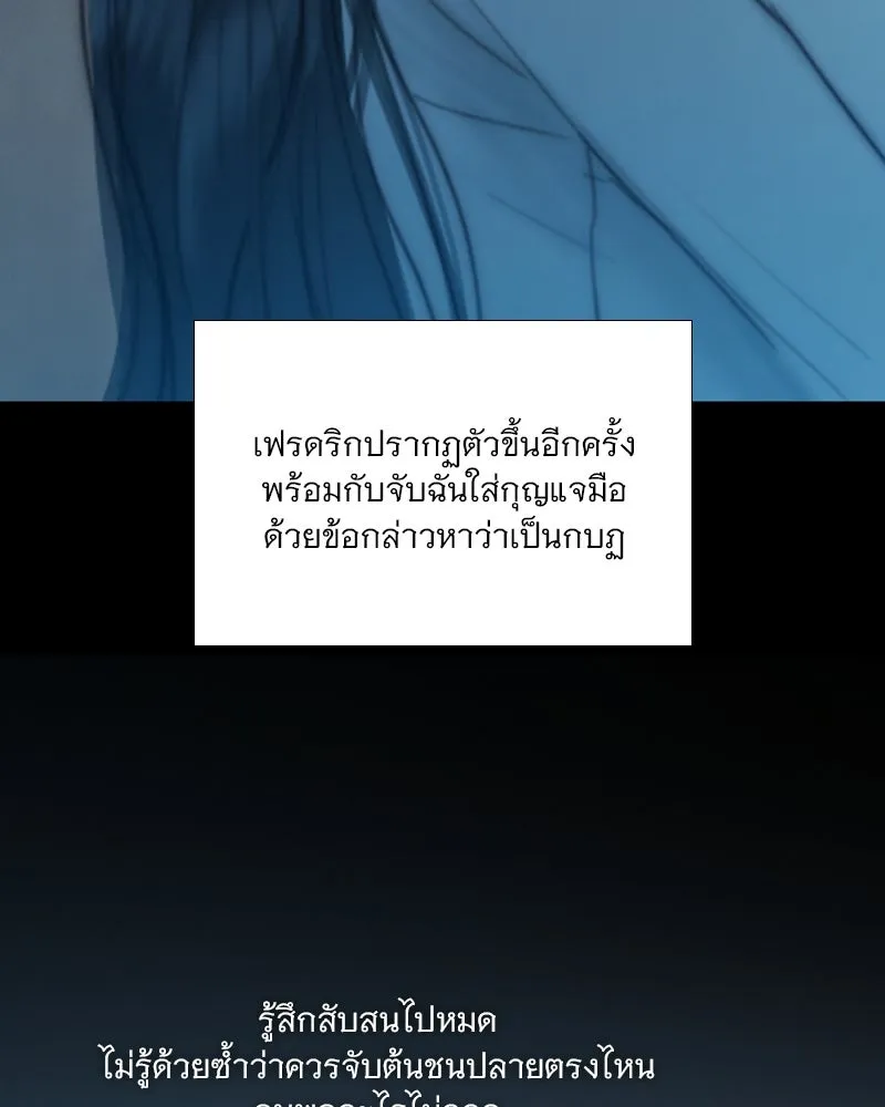 เซเรน่า ตอนที่ 114 รูปที่ 49