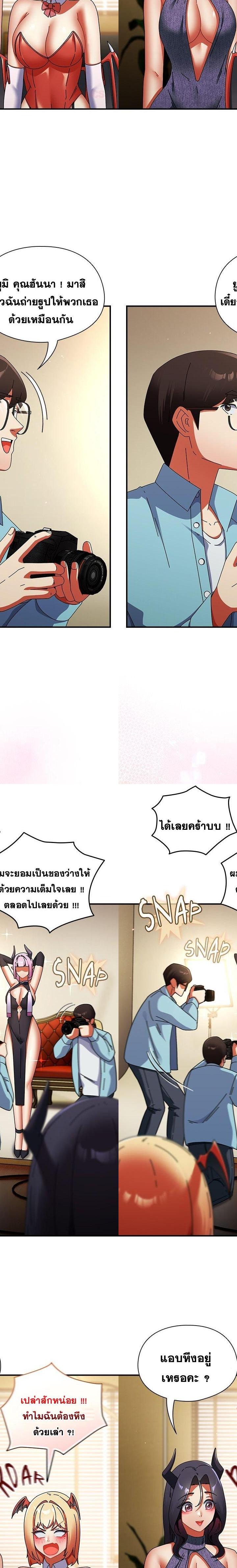 Take a Photo of Me ตอนที่ 32 8