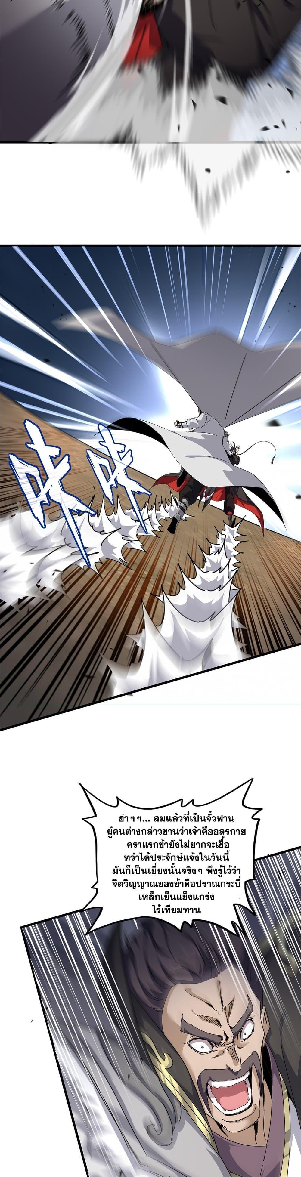Manga-lc-com อ่านมังงะ อ่านการ์ตูน ออนไลน์ ฟรี Magic Emperor ตอนที่ 1 2 3 4 5 6 7 8 9 10 11 12 13 14 ฟรี ไม่มีโฆษณา Manga-lc - อ่าน มังงะ อ่าน การ์ตูน ออนไลน์ อ่านมังงะ ฟรี