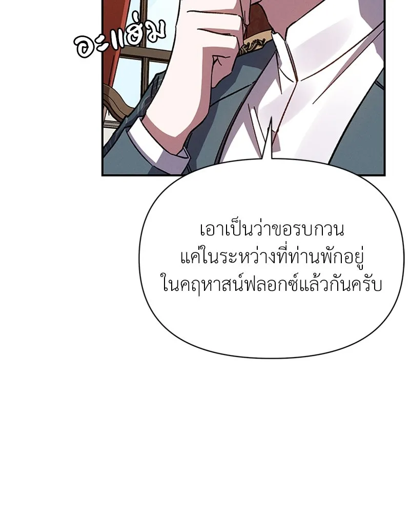 โอ้ ศัตรูที่รัก ตอนที่ 16 รูปที่ 88