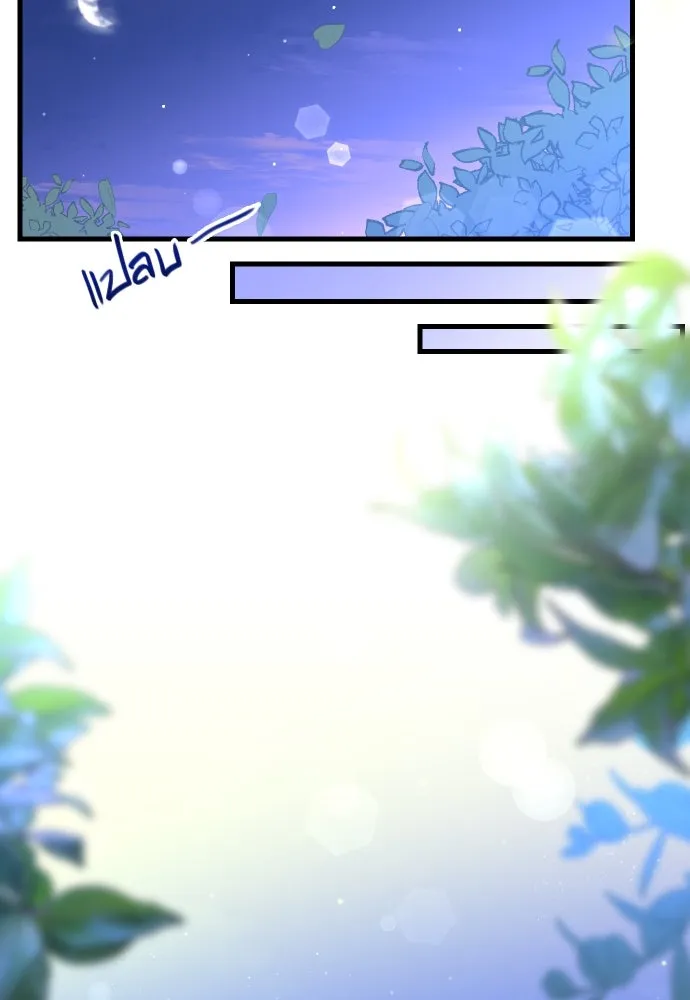 รักกันคนละครึ่งทาง ตอนที่ 3 รูปที่ 38