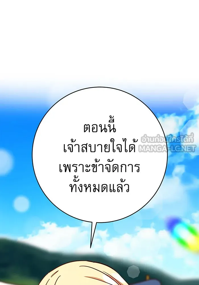 นางร้ายที่ไหนจะมีคุณธรรม ตอนที่ 52 รูปที่ 129