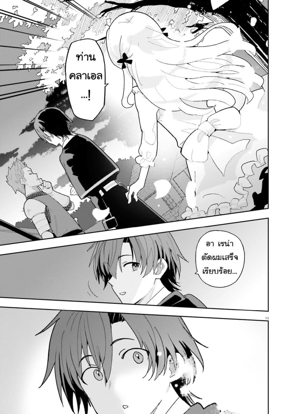 Manga-lc-com อ่านมังงะ อ่านการ์ตูน ออนไลน์ ฟรี Mob Shisai Dakedo, Kono Sekai ga Otome Game dato Kizuita node Heroine wo Ikusei Shimasu ตอนที่ 1 2 3 4 5 6 7 8 9 10 11 12 13 14 ฟรี ไม่มีโฆษณา Manga-lc - อ่าน มังงะ อ่าน การ์ตูน ออนไลน์ อ่านมังงะ ฟรี