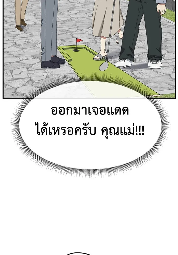 ช่วยเปลี่ยนฉันที ตอนที่ 306. ซีซัน 3 บทส่งท้ายโซอินกุก &a รูปที่ 86