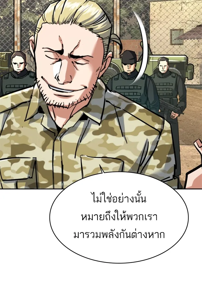 พี่ชายสายบอดี้การ์ด ตอนที่ 223 รูปที่ 95