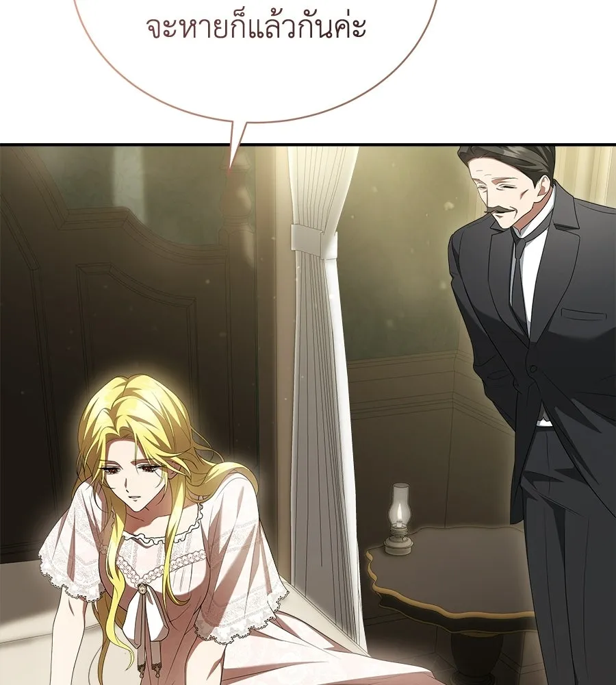 สัญญารักฉบับสุดท้าย ตอนที่ 24 รูปที่ 116