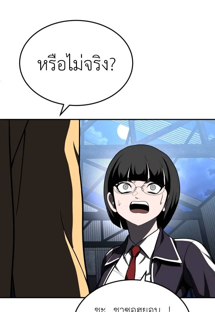 สนามเด็กล่า ตอนที่ 45 รูปที่ 49