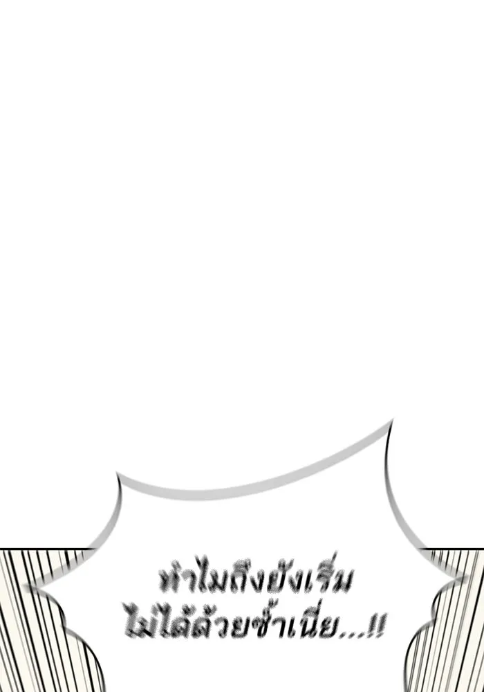 โชคชะตานำพารัก ตอนที่ 123 อย่างง่ายดาย รูปที่ 4