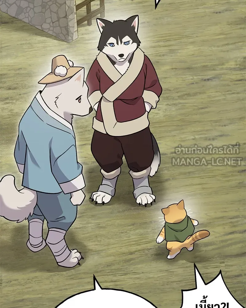 ปลูกผักพิชิตหอคอย ตอนที่ 43 รูปที่ 18